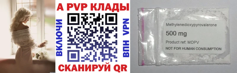 Alpha-PVP Crystall закладка Галич