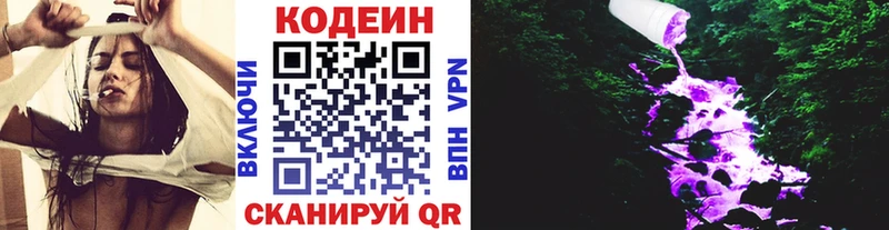 сайты даркнета официальный сайт  Галич  Кодеин Purple Drank  купить наркотики сайты 